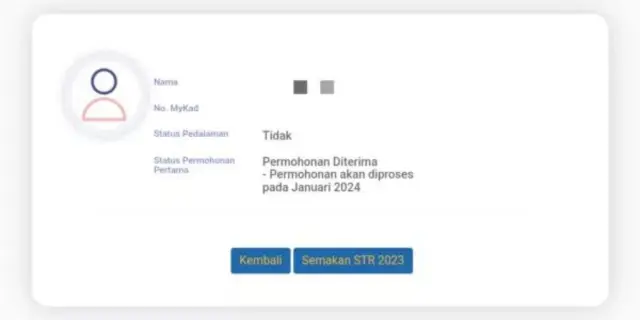 STR 援助金申请资料和申请过程的页面