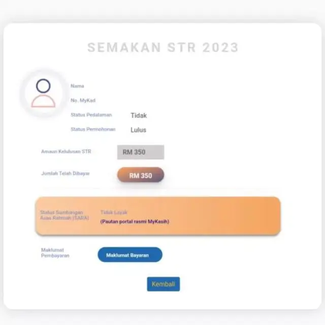 STR 援助金显示受惠者将获得的援助金金额