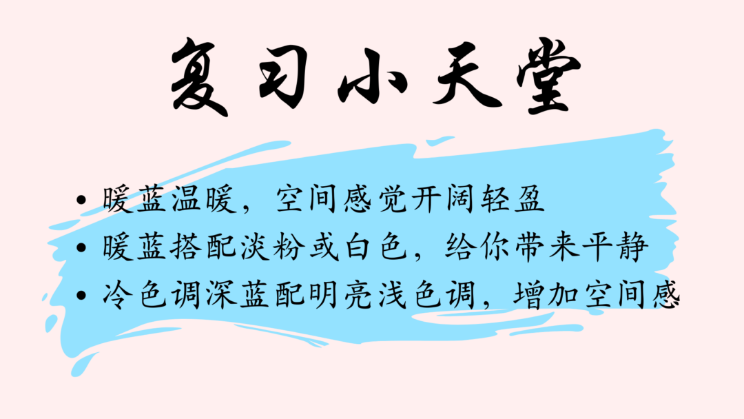 屋子颜色