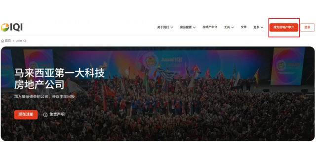 成为IQI房地产中介的保姆级教程!【附详细流程+费用】