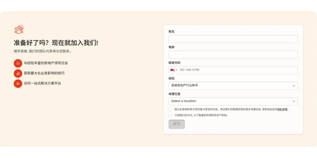 成为IQI房地产中介的保姆级教程!【附详细流程+费用】