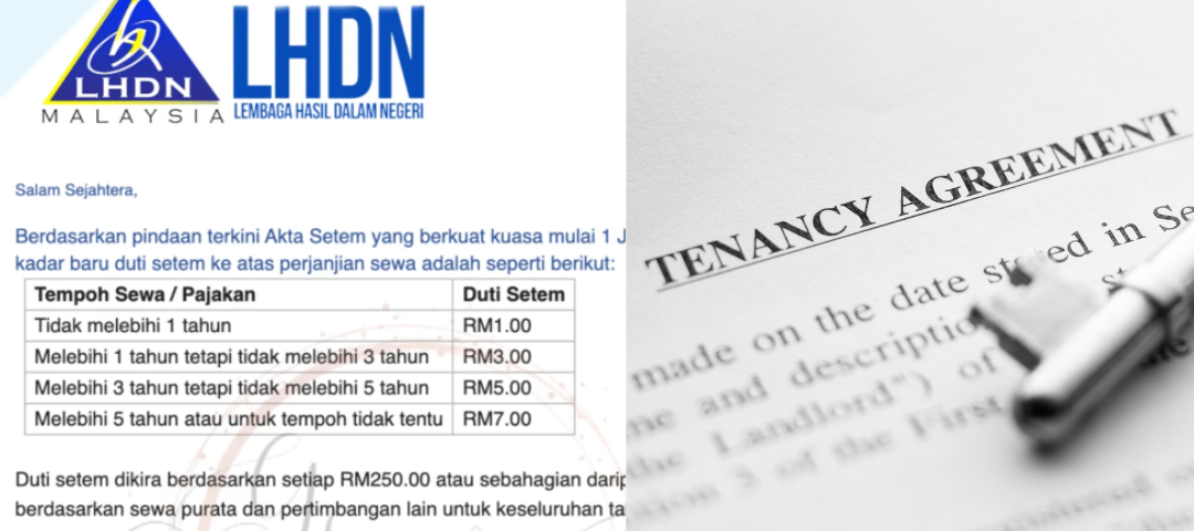2025年租约印花税、延迟盖章罚款双双上涨！【附全新计算方式】