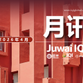 Juwai IQI 全球房地产简报2026年4月刊